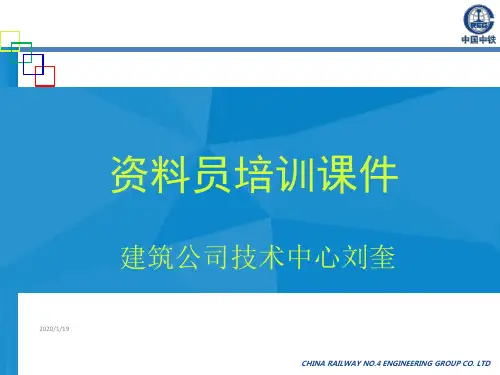 建筑工程专业基础知识培训课件