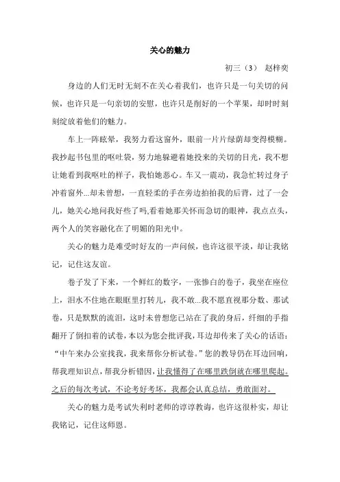 初三2018北京中考作文素材5篇