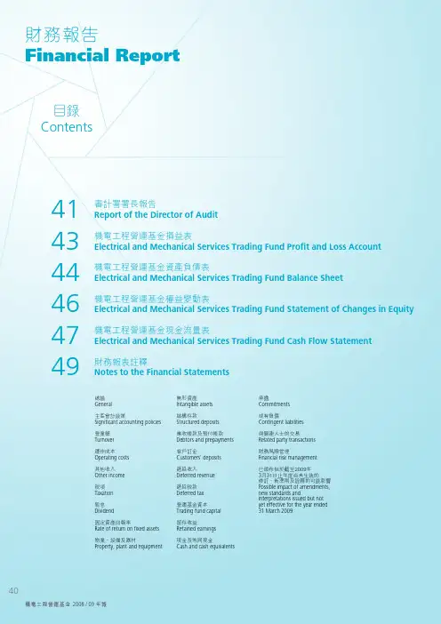 财 务报告 Financial Report