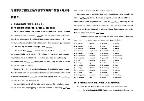 高中高二英语下学期3月月考试题1高二全册英语试题