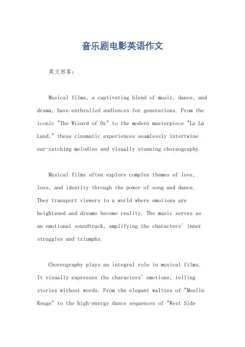 音乐剧电影英语作文
