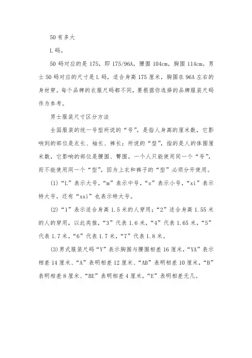 50有多大
