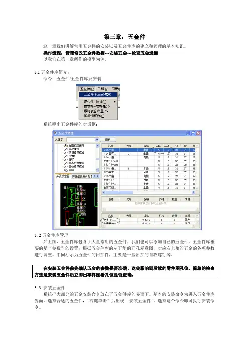 I-3圆方家具设计系统V6教程