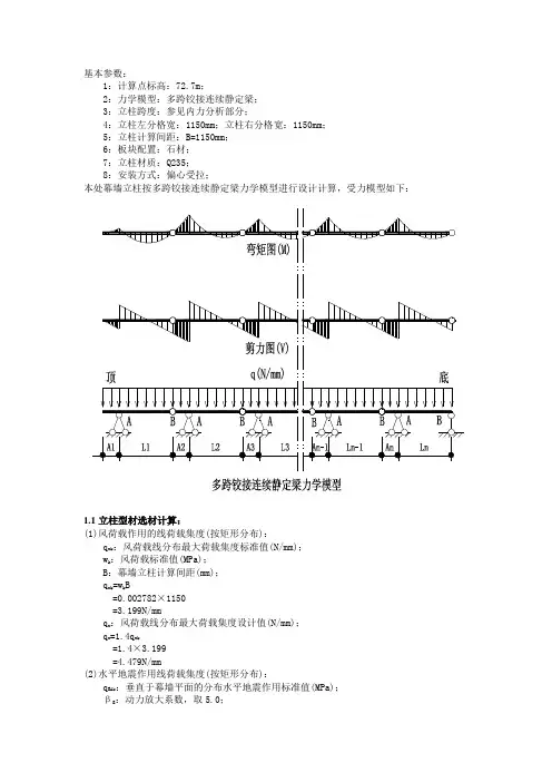 多跨铰接静定梁计算