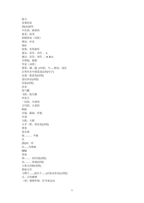 江苏省中考词汇