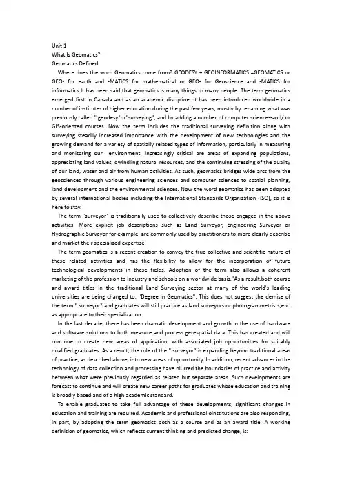 测绘工程专业英语Unit 1
