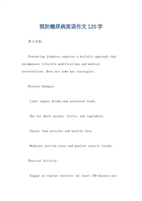 预防糖尿病英语作文120字