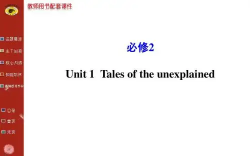 必修2 Unit 1