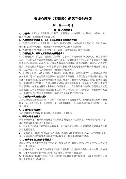 普心笔记