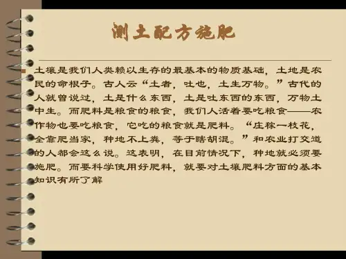 土壤养分检测、测土、测土配方施肥、配方施肥测土、土壤化肥检测、土壤养分检测