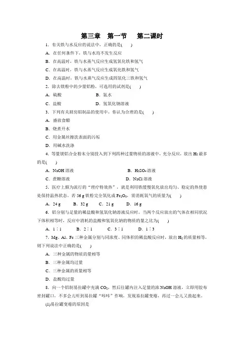 2022年江苏兴化市楚水学校高一化学校本作业2