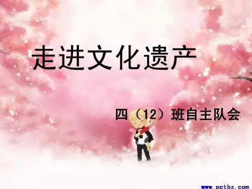 中国文化遗产
