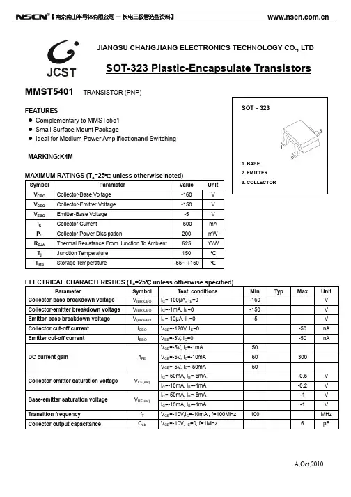 MMST5401贴片三极管 SOT-323三极管封装MMST5401规格参数