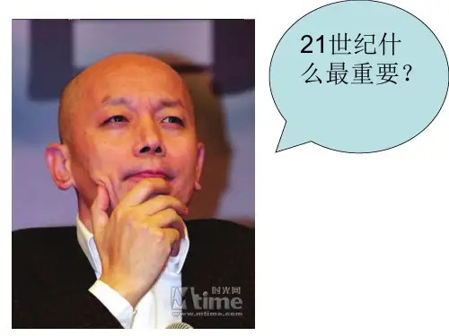 高一语文人教版必修四第四单元 13《张衡传》课件