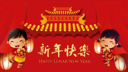 新年快乐新年计划PPT模版