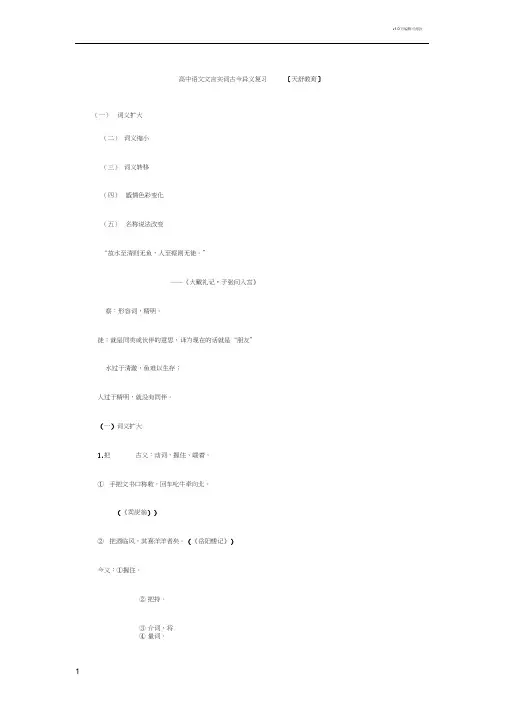 古今异义词归纳