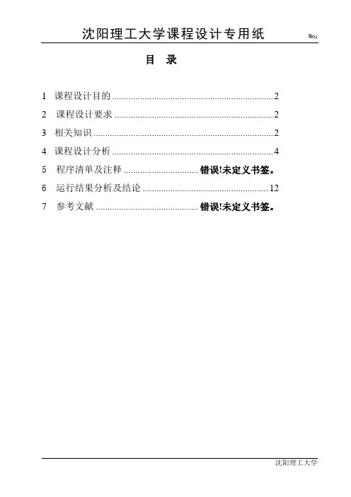 解析IP数据包课设