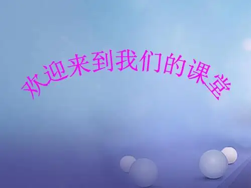 七年级语文上册 第二单元 第6课《卖白菜》课件