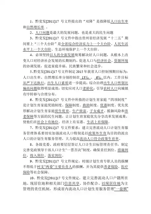知识竞赛题有答案