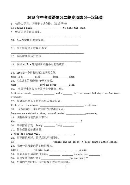 2015年翻译句子