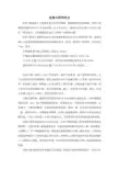 东海大桥的特点