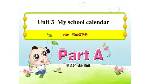 人教版五年级英语下册Unit 3 My school calendar PPT课件全套
