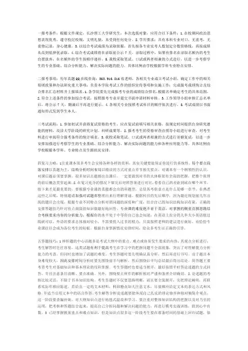 2017年长沙理工大学考研招生简章