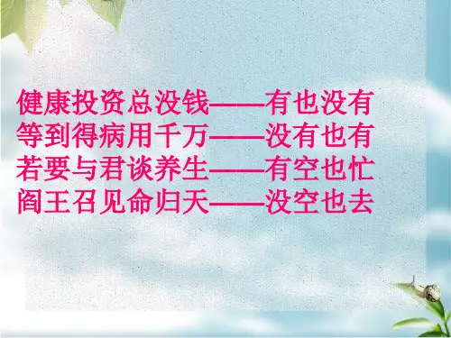 《换食疗法》——健康饮食的一场革命