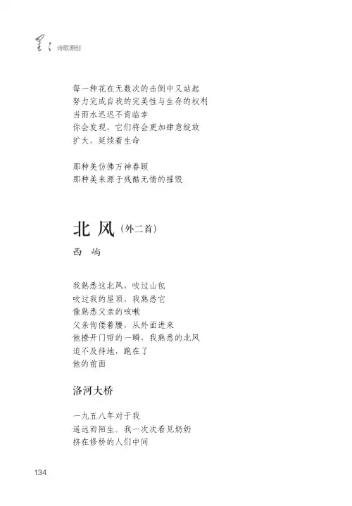 北风（外二首）
