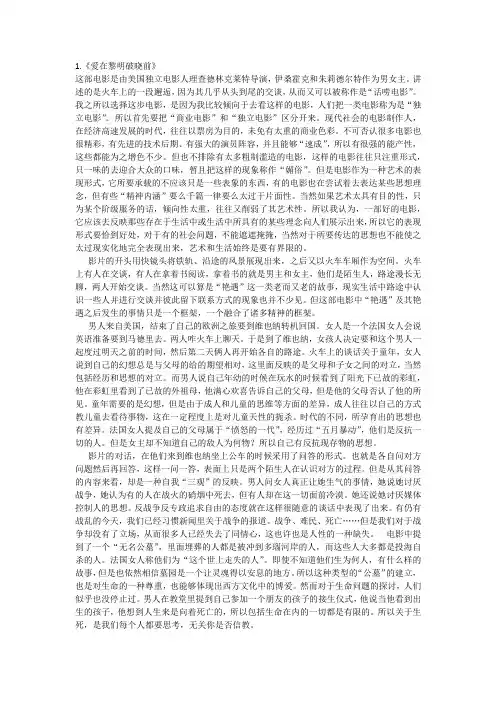 理查德.林克莱特电影推荐