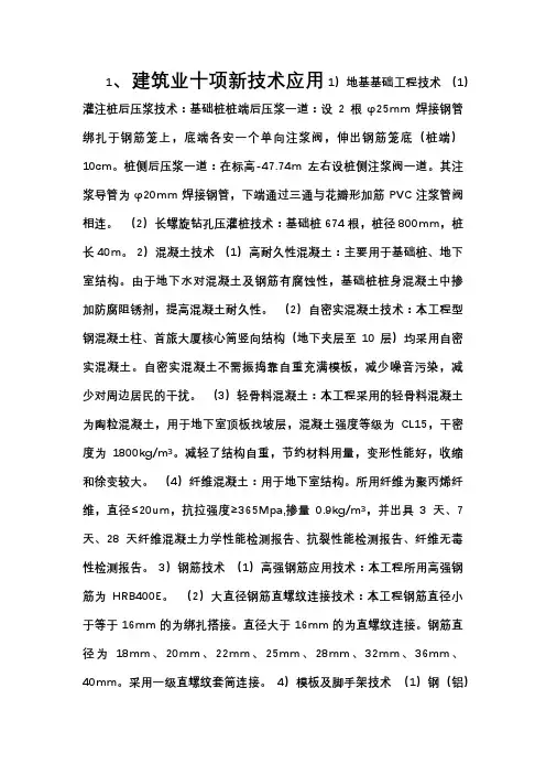 十项新技术