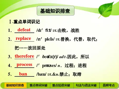 BOOK3UNIT2[精选文档]