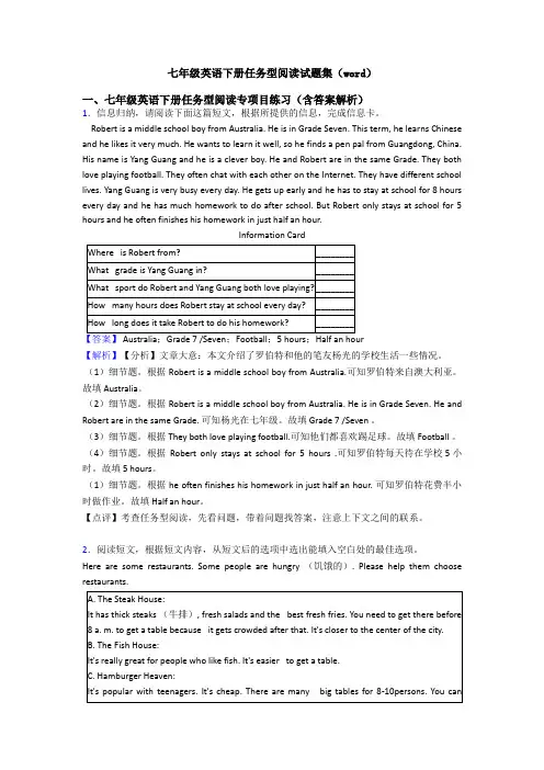七年级英语下册任务型阅读试题集(word)