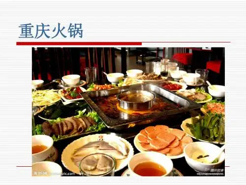 重庆美食