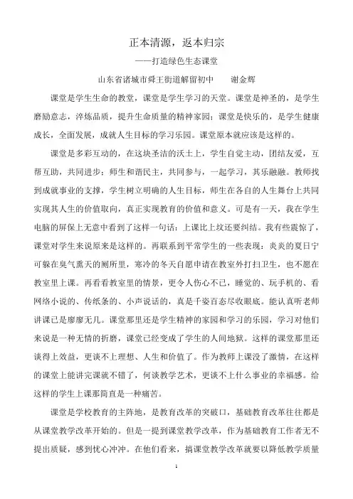 正本清源,返本归宗