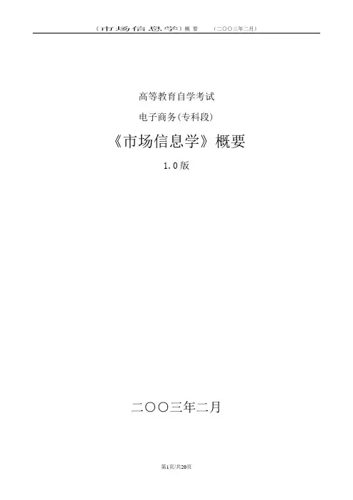 高等教育自学考试