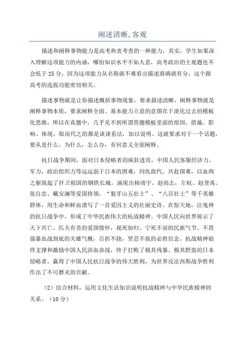 阐述清晰,客观
