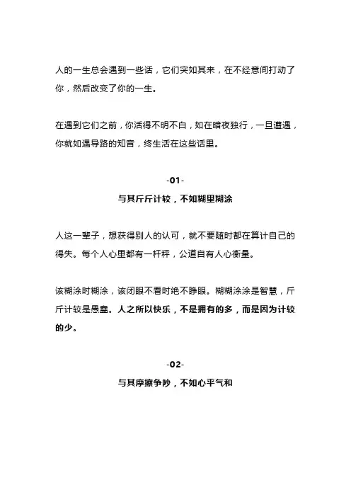 很干净的4句话(深度好文)