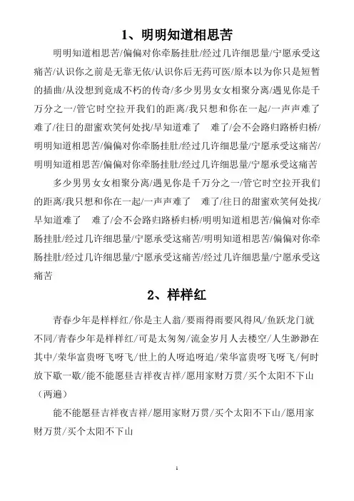 黄安歌词