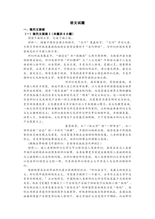 山东省潍坊市2021年高二上学期期末模拟考试语文试题
