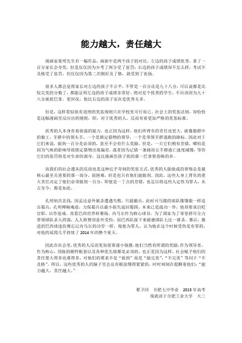 2016安徽高考作文