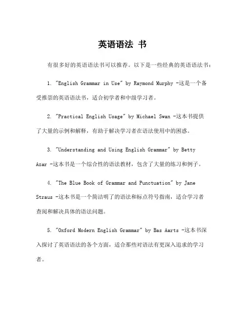 英语语法 书