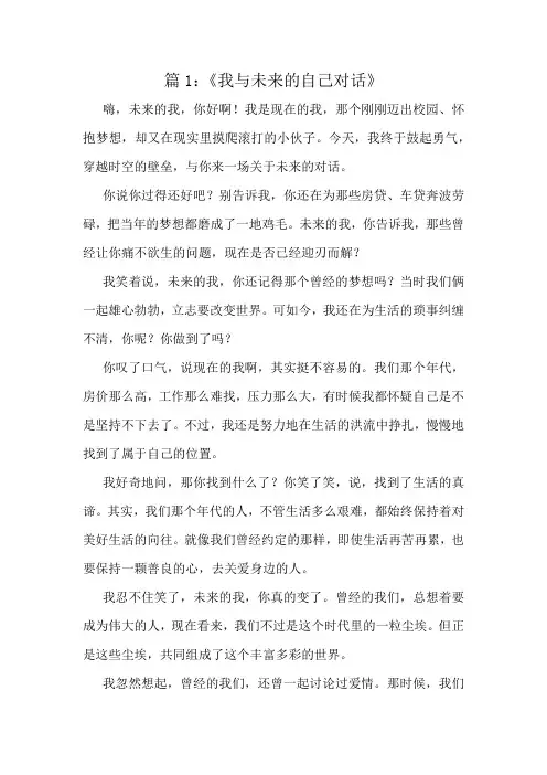 三年级上册作文佳作十篇