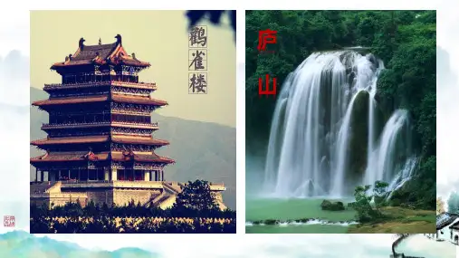 统编版语文二年级上册9黄山奇石 课件