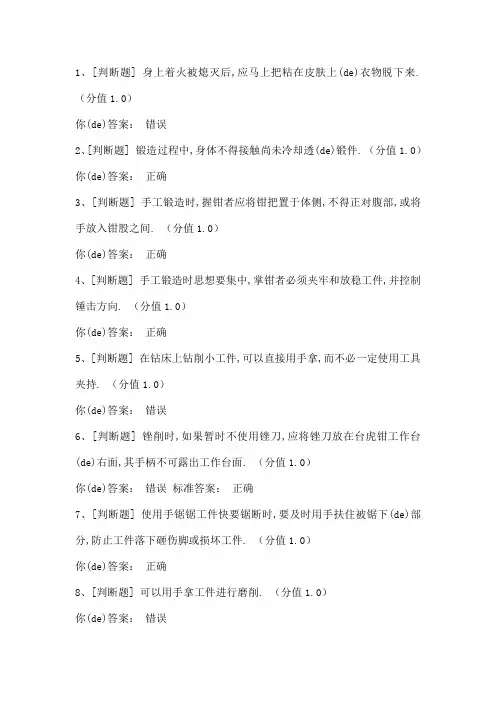 本科新生实验室安全考试建筑类
