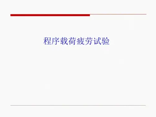 汽车零部件疲劳试验