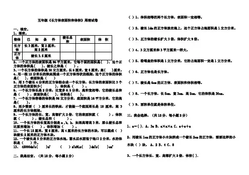 五年级数学周清试卷