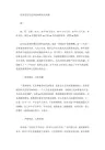 优秀党员先进事迹材料范文两篇