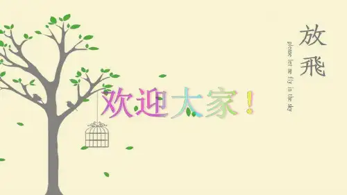 六年级语文第七单元语文园地 PPT