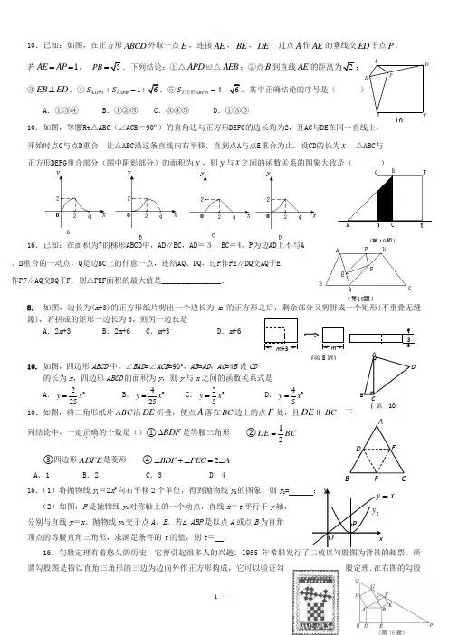 中考真题数学最后一道选择题和填空题较难